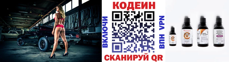 Codein Purple Drank  Купить где  Фурманов 