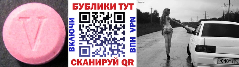 ЭКСТАЗИ 280 MDMA  Купить закладки  Фурманов 
