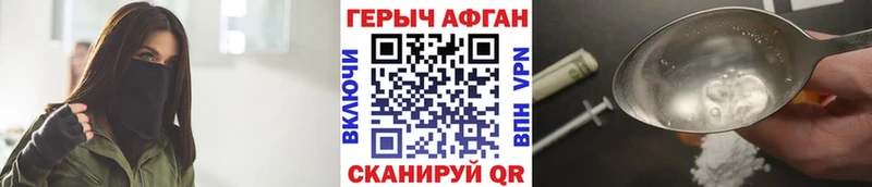 Купить  Фурманов  Героин Афган 