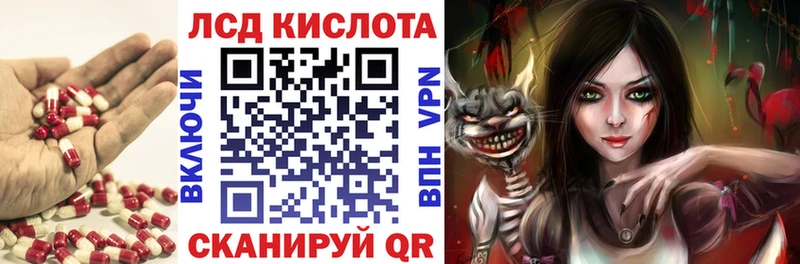 Купить  Фурманов  LSD-25 экстази кислота 